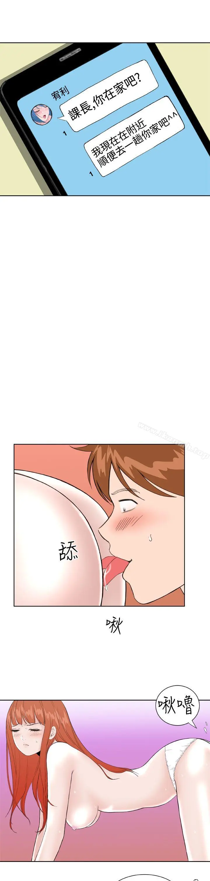 DreamGirl - 第25话 - page 13