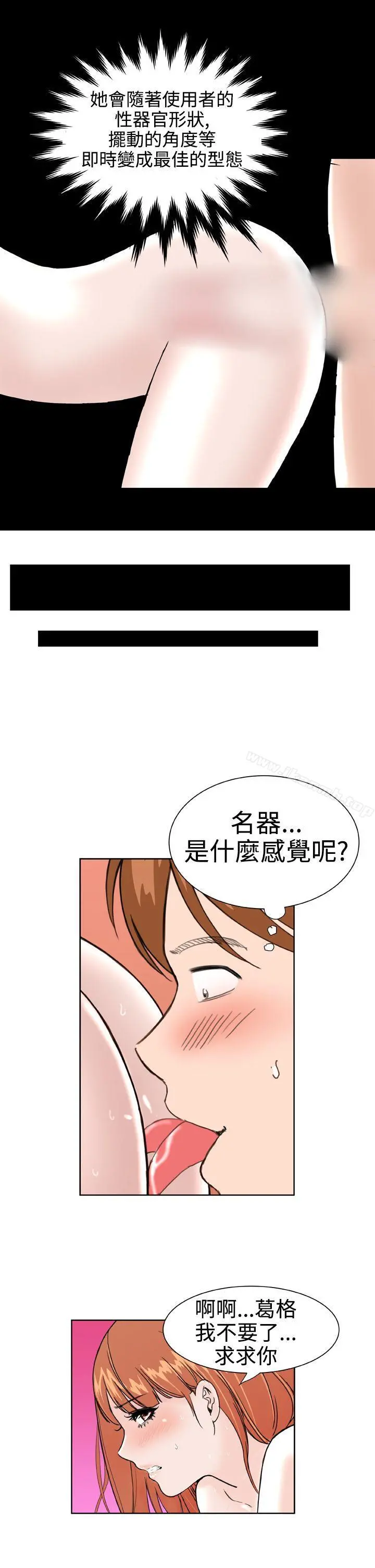 DreamGirl - 第25话 - page 15
