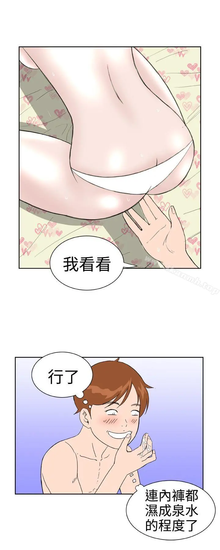 DreamGirl - 第25话 - page 16