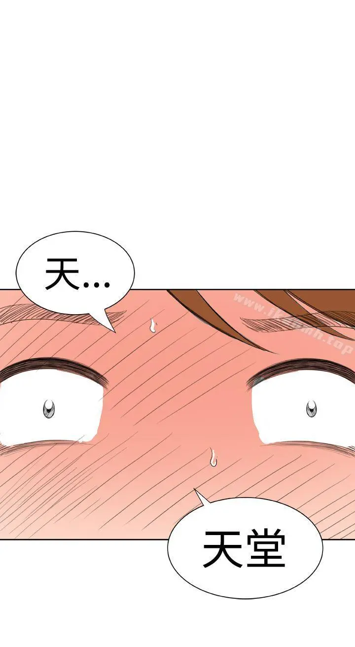 DreamGirl - 第25话 - page 25