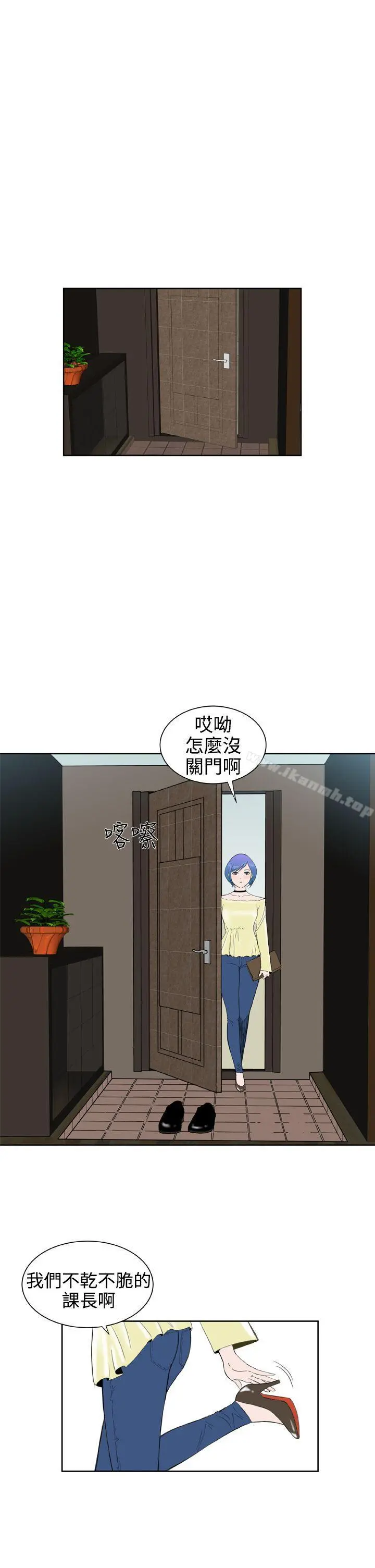 DreamGirl - 第25话 - page 26
