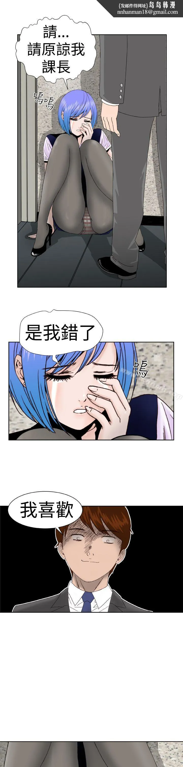 DreamGirl - 第5话 - page 1