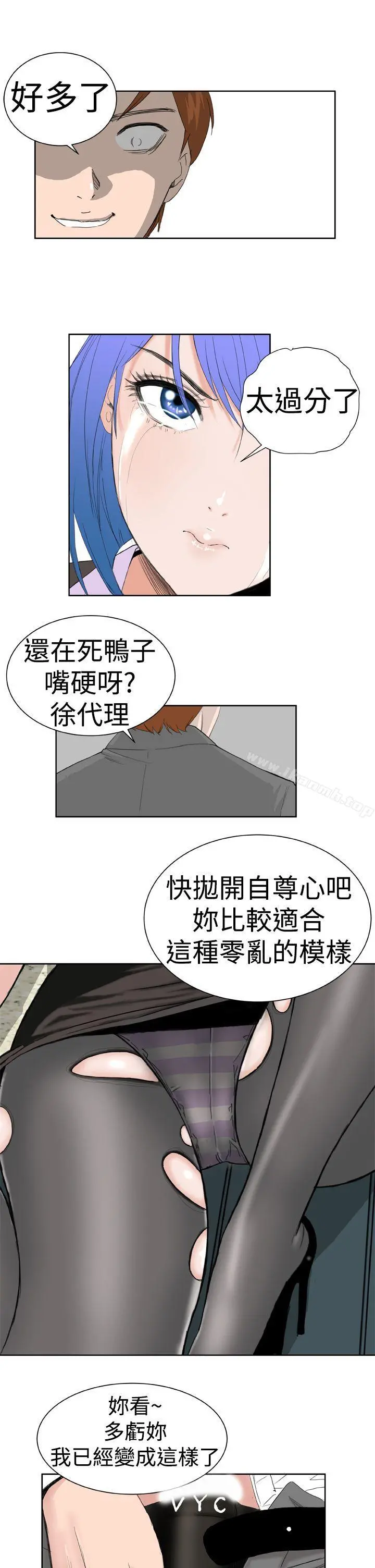 DreamGirl - 第5话 - page 7