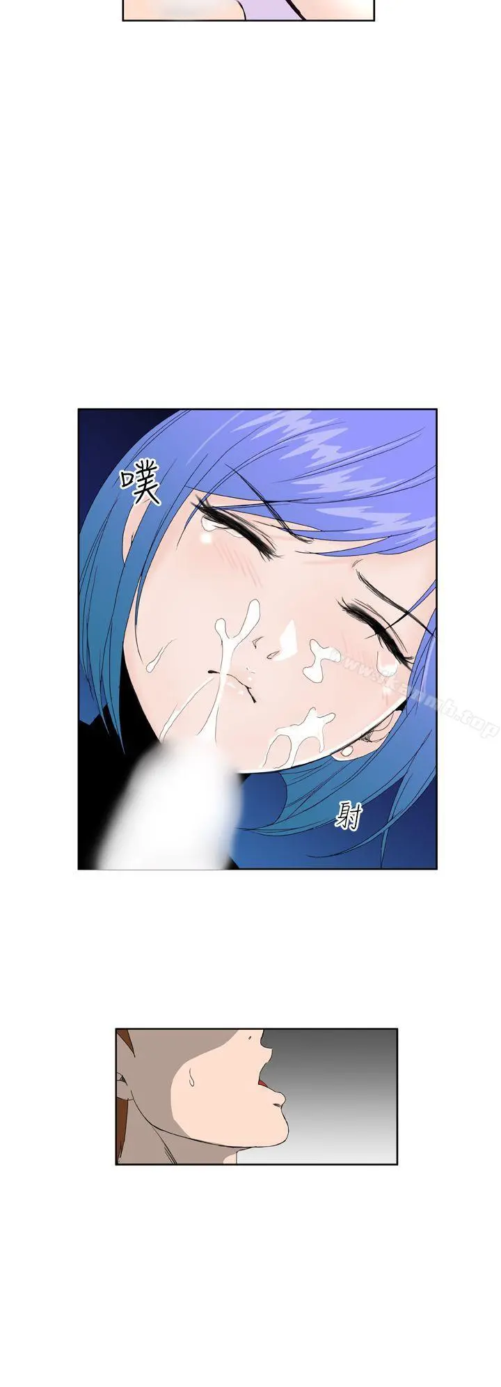 DreamGirl - 第5话 - page 14