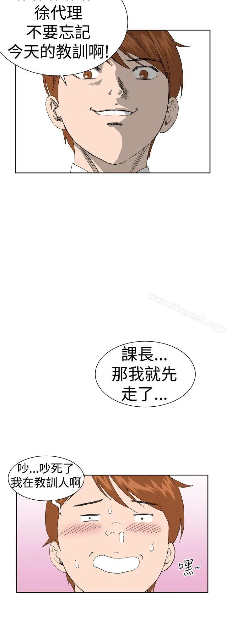 DreamGirl - 第5话 - page 16