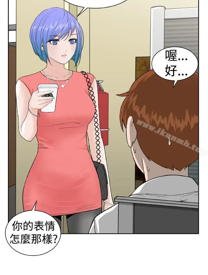 DreamGirl - 第5话 - page 18
