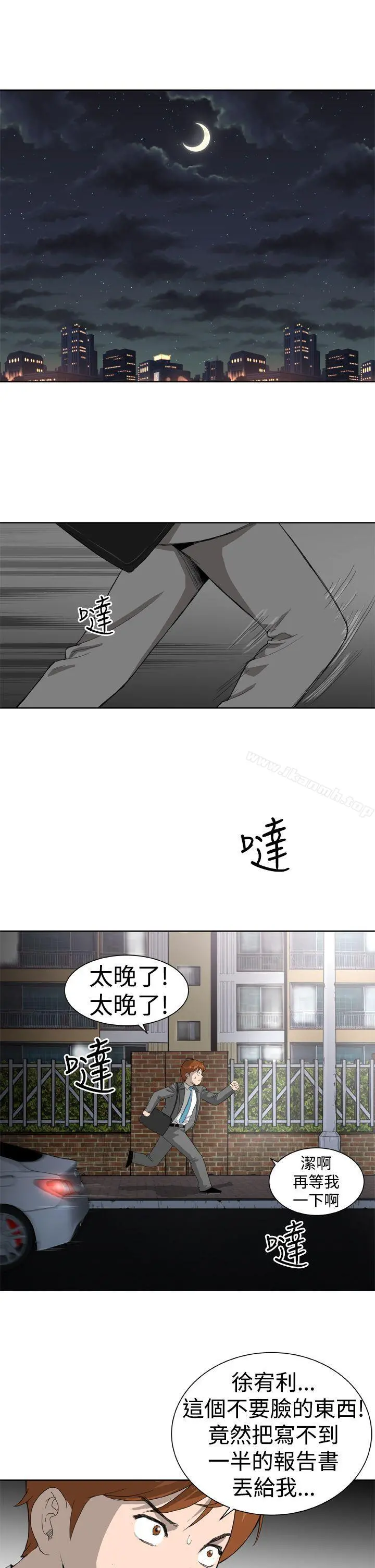 DreamGirl - 第5话 - page 22