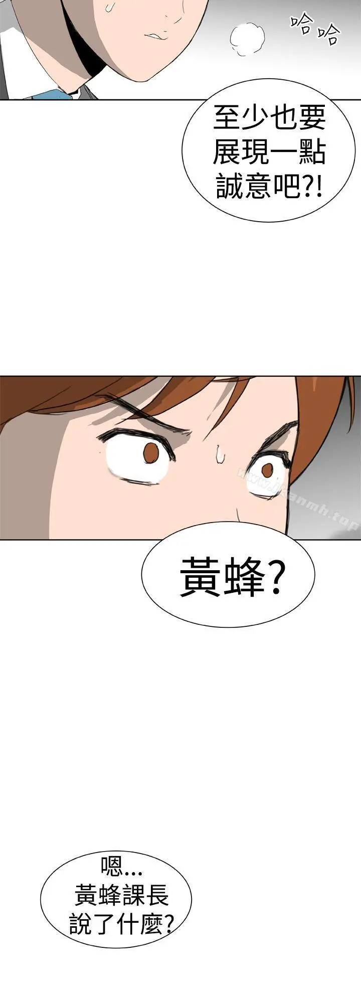 DreamGirl - 第5话 - page 23