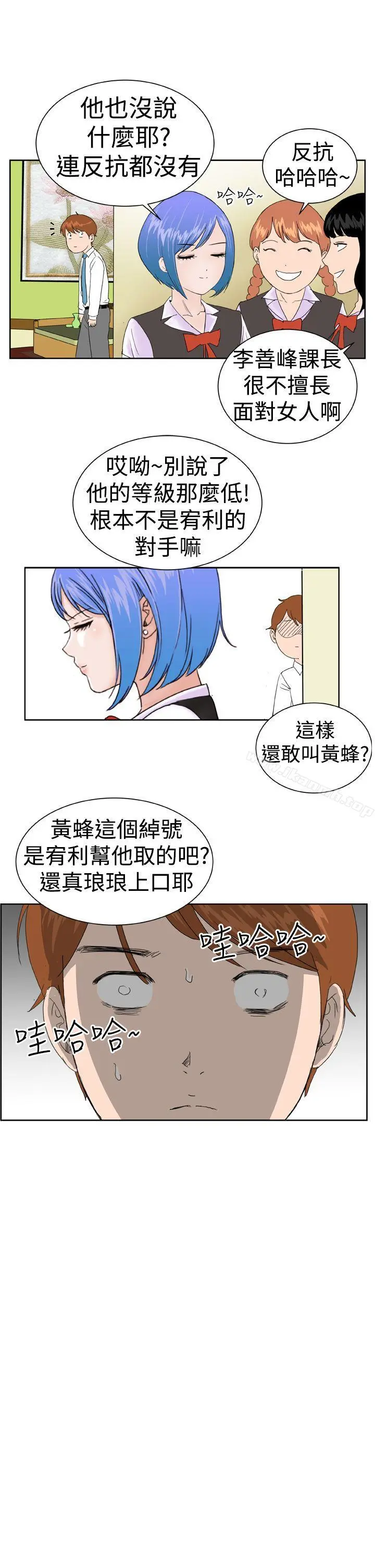 DreamGirl - 第5话 - page 24