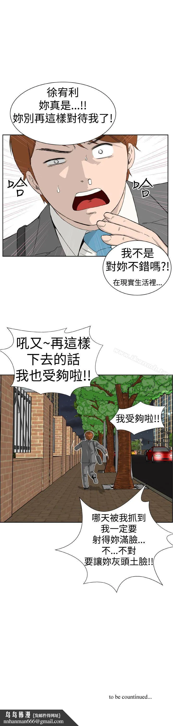 DreamGirl - 第5话 - page 26