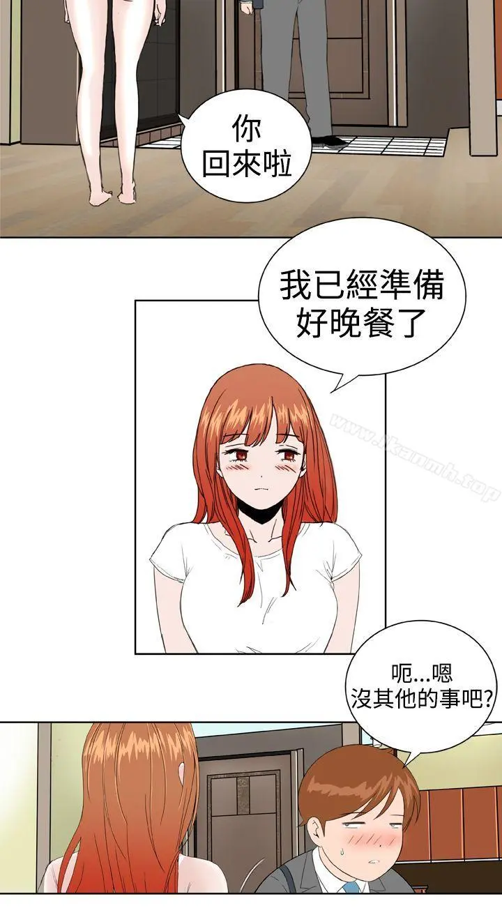 DreamGirl - 第30话 - page 6