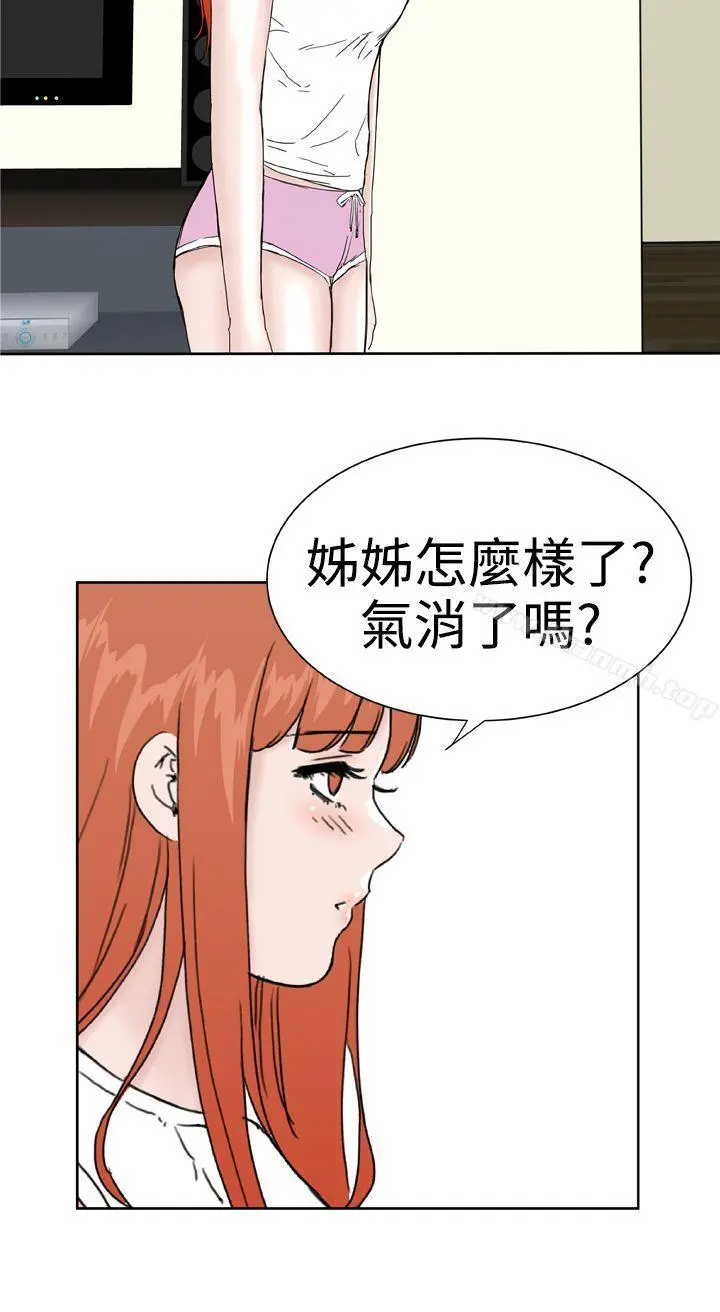 DreamGirl - 第30话 - page 8
