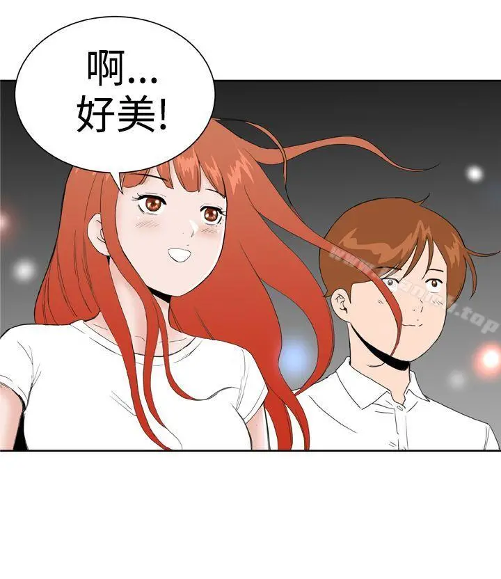 DreamGirl - 第30话 - page 12