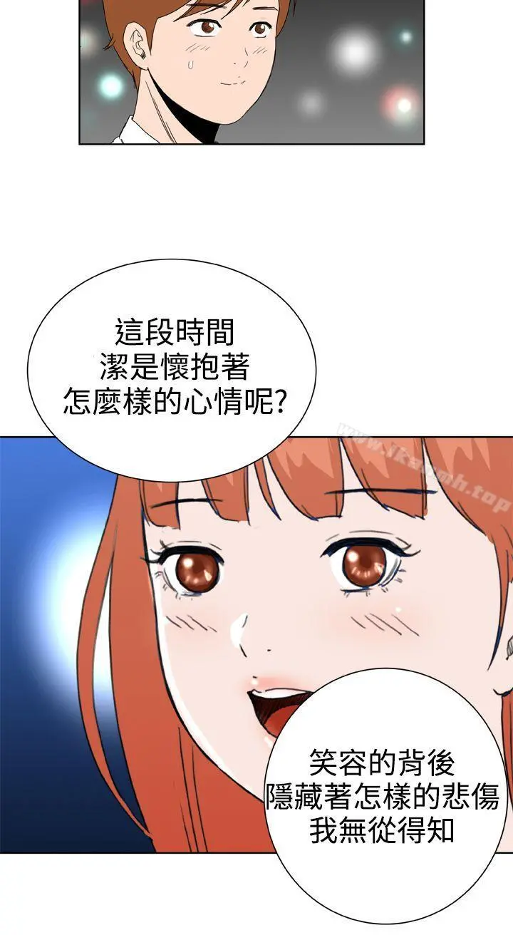 DreamGirl - 第30话 - page 16