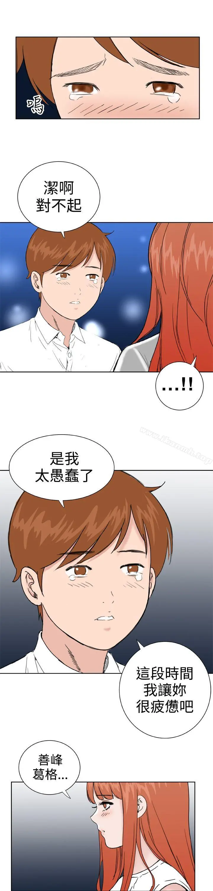 DreamGirl - 第30话 - page 17