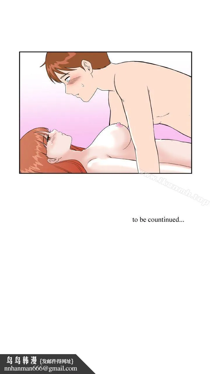 DreamGirl - 第30话 - page 23