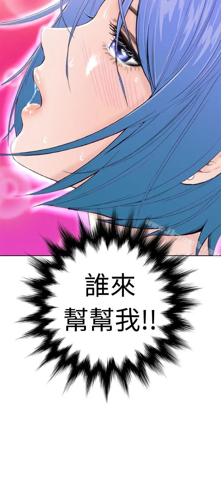 DreamGirl - 第11话 - page 2