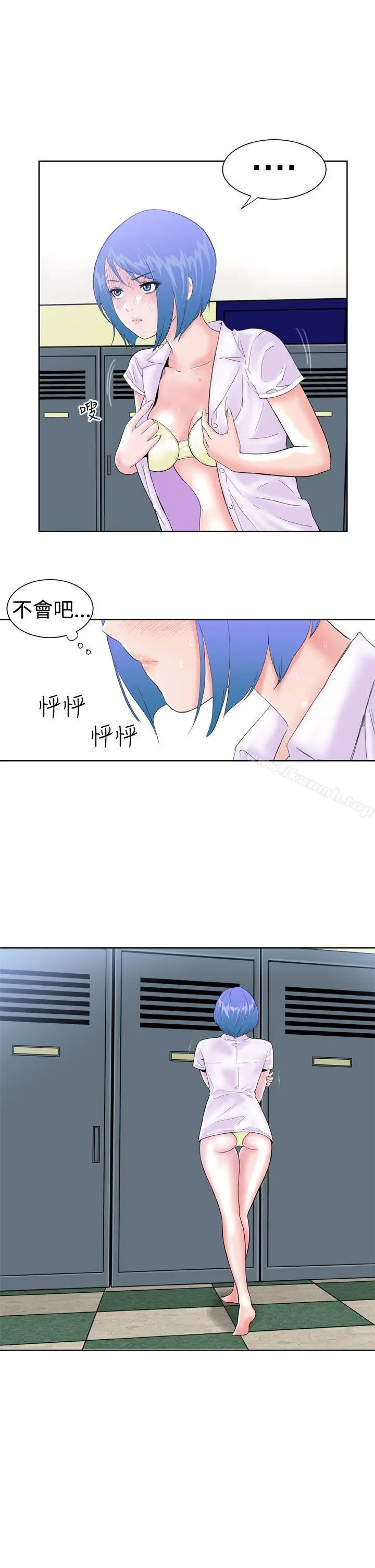 DreamGirl - 第11话 - page 5