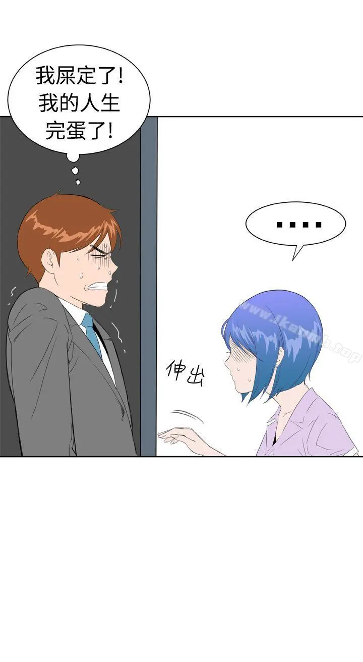 DreamGirl - 第11话 - page 6
