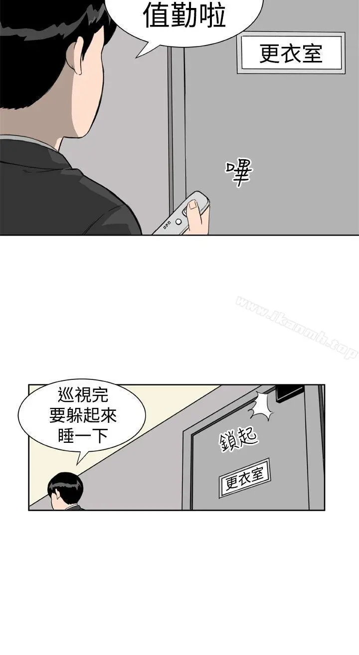 DreamGirl - 第11话 - page 10