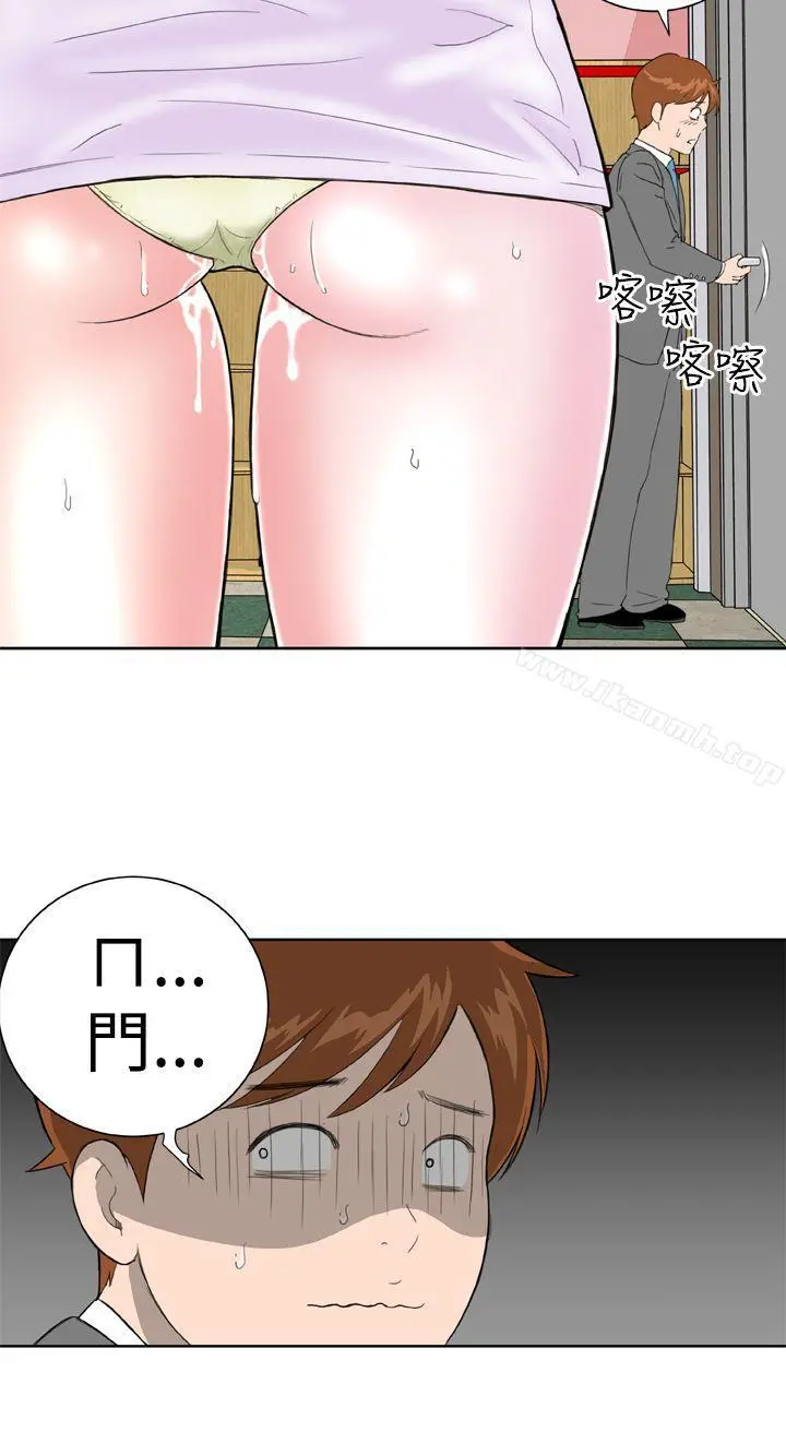 DreamGirl - 第11话 - page 12