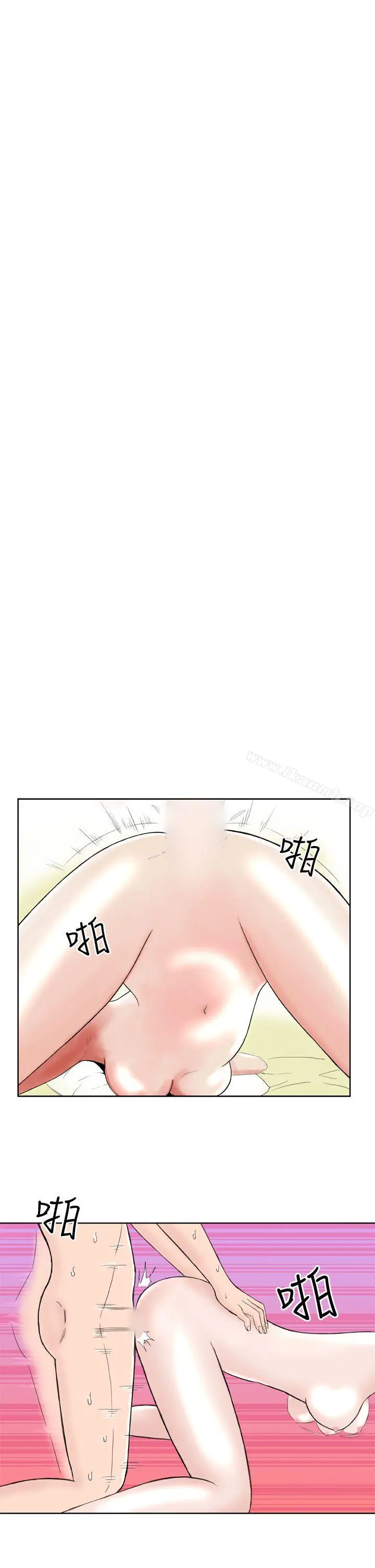 DreamGirl - 第11话 - page 15