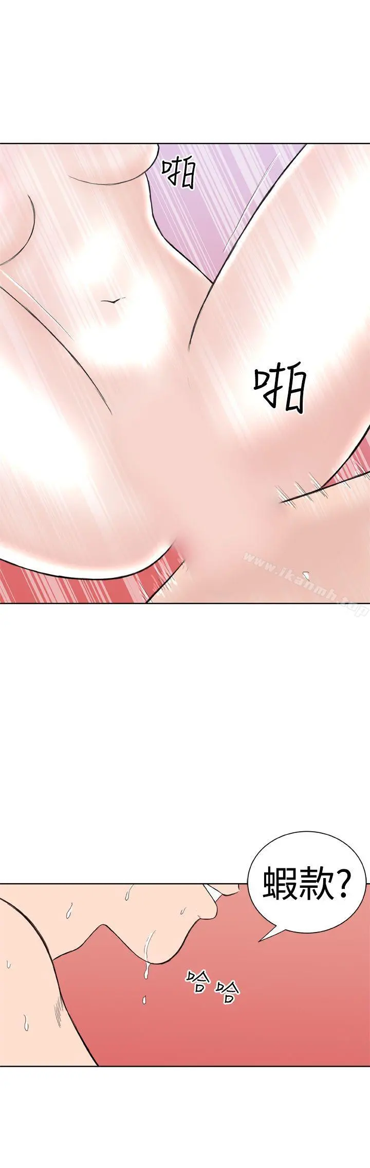 DreamGirl - 第11话 - page 16