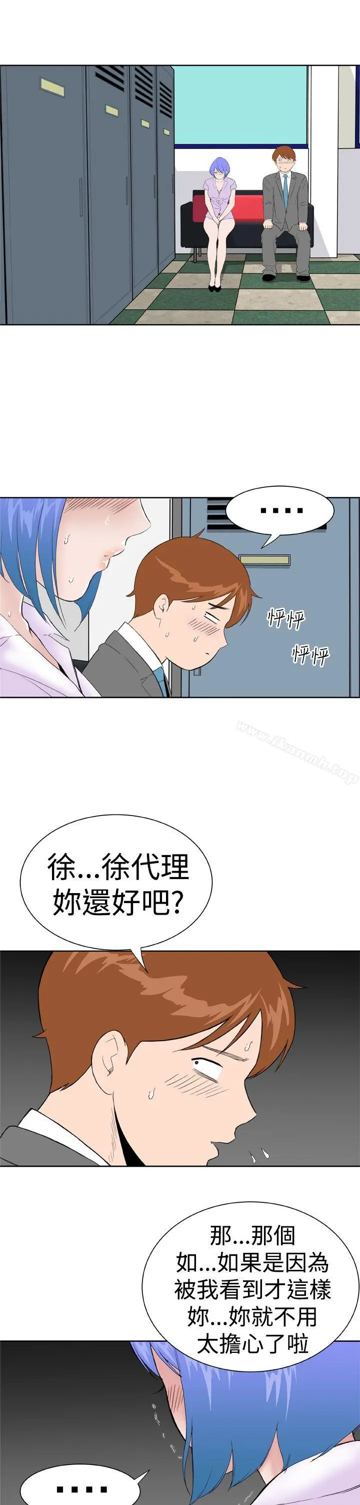 DreamGirl - 第11话 - page 19