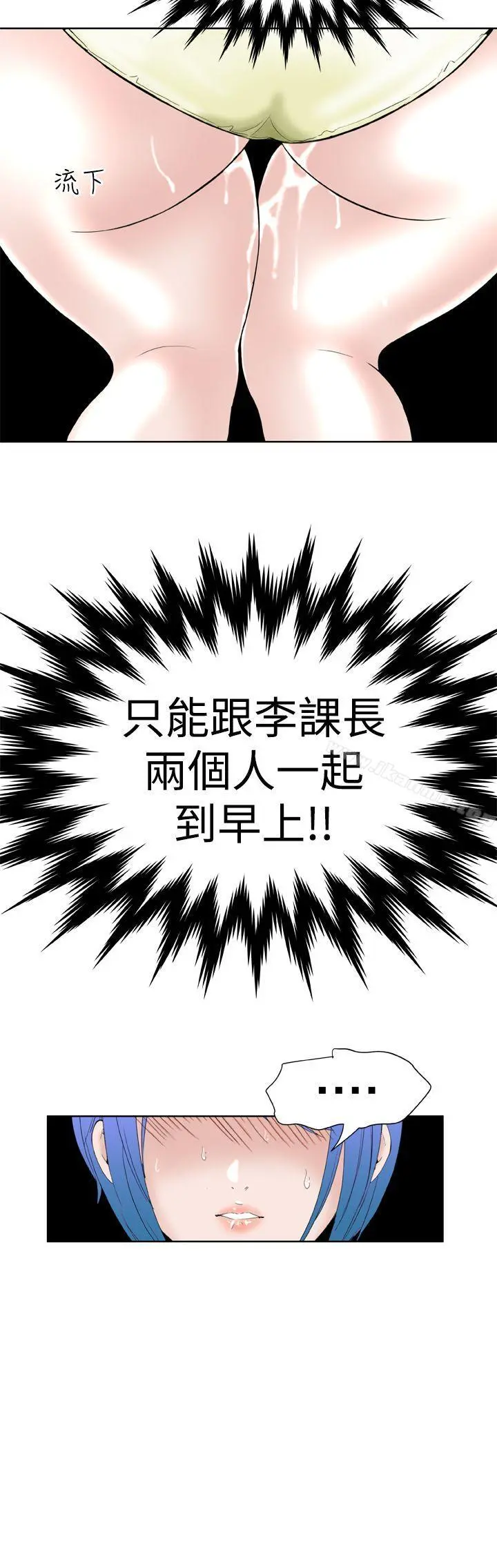 DreamGirl - 第11话 - page 22