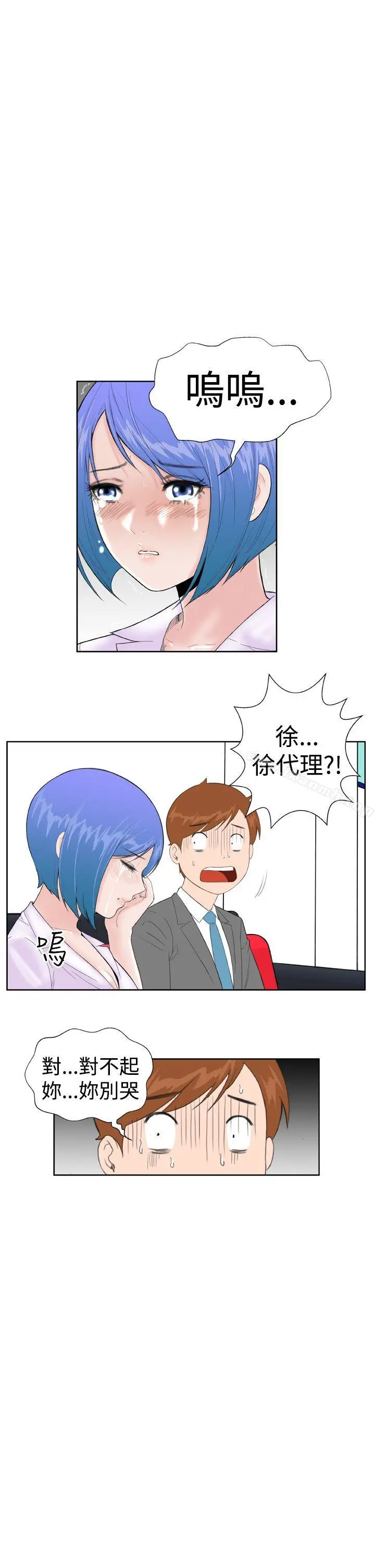 DreamGirl - 第11话 - page 23