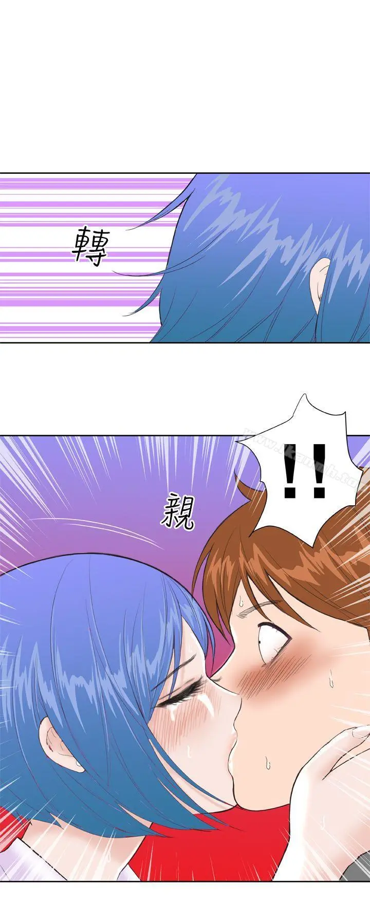 DreamGirl - 第11话 - page 24