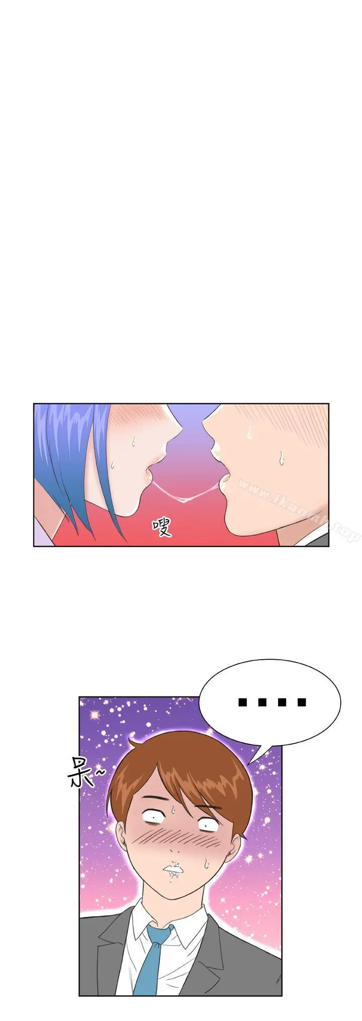 DreamGirl - 第11话 - page 26