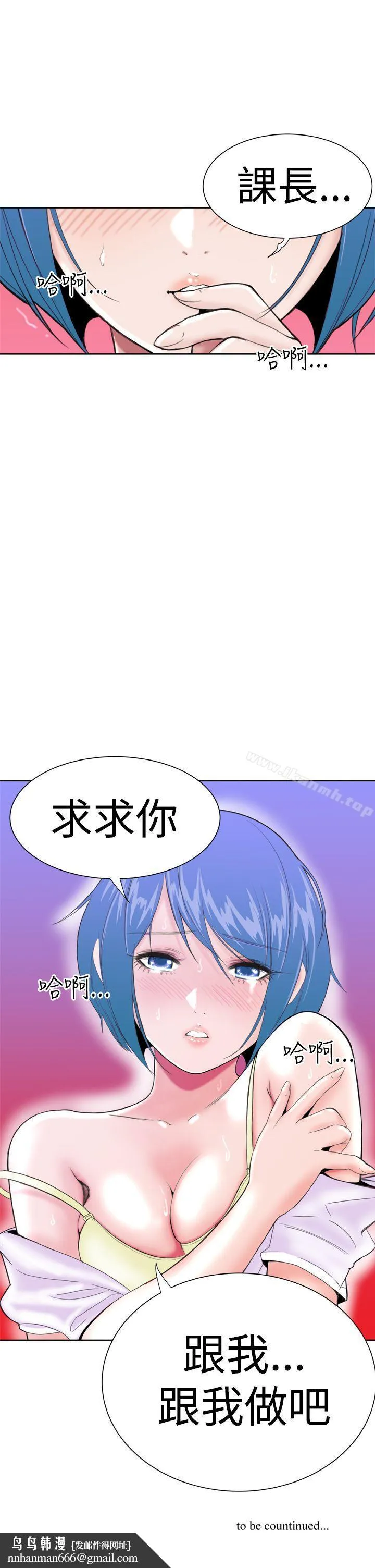 DreamGirl - 第11话 - page 27