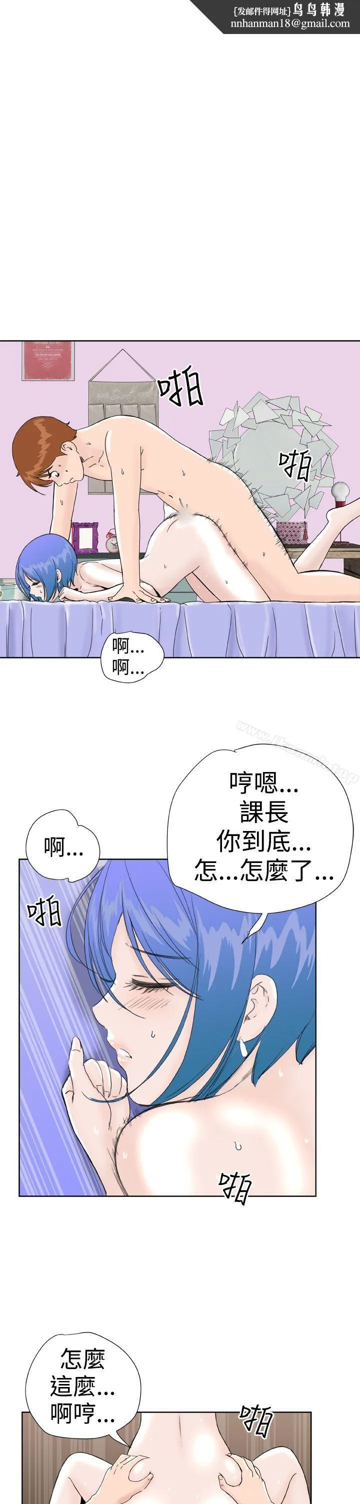 DreamGirl - 第28话 - page 1