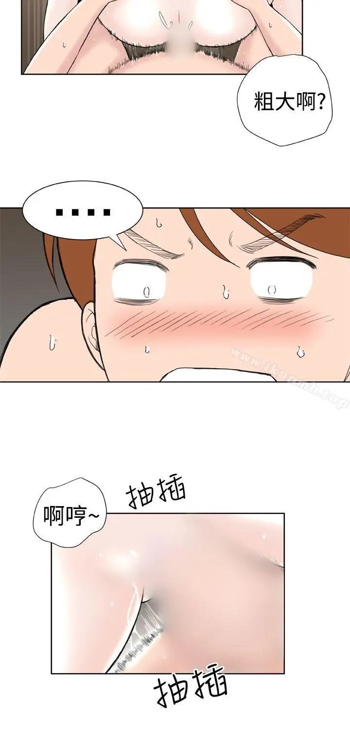 DreamGirl - 第28话 - page 2