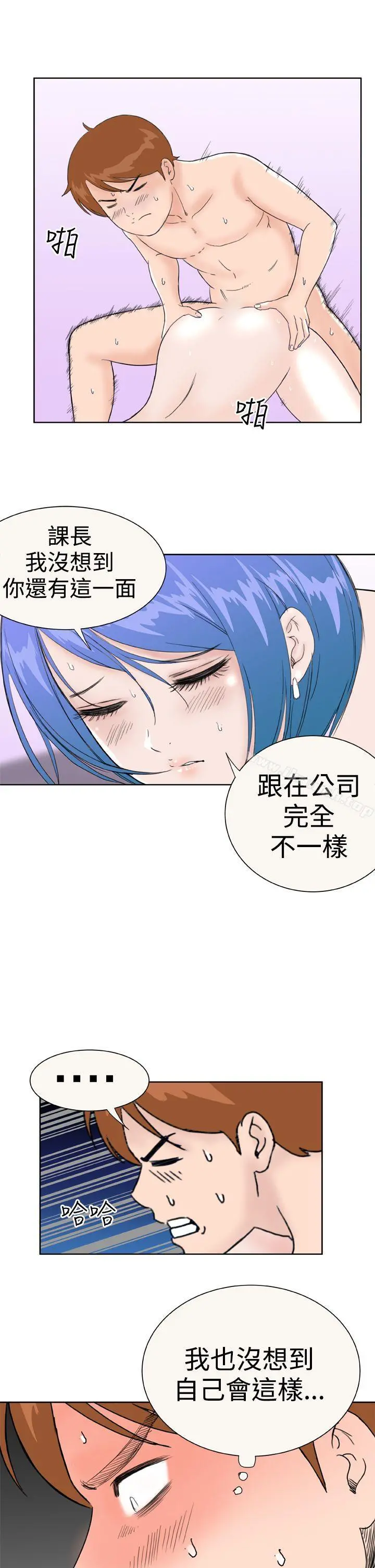 DreamGirl - 第28话 - page 3
