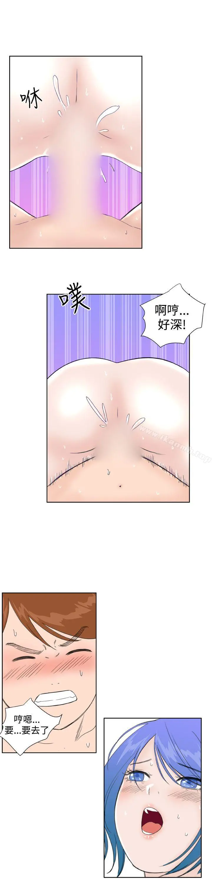 DreamGirl - 第28话 - page 5