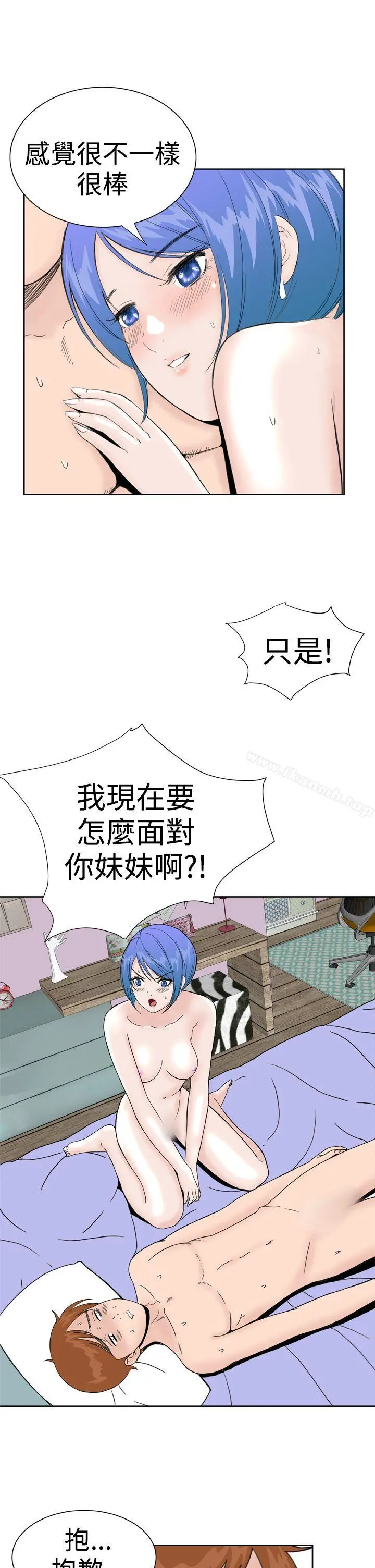 DreamGirl - 第28话 - page 9