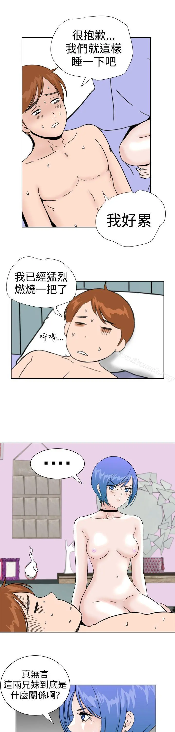 DreamGirl - 第28话 - page 11
