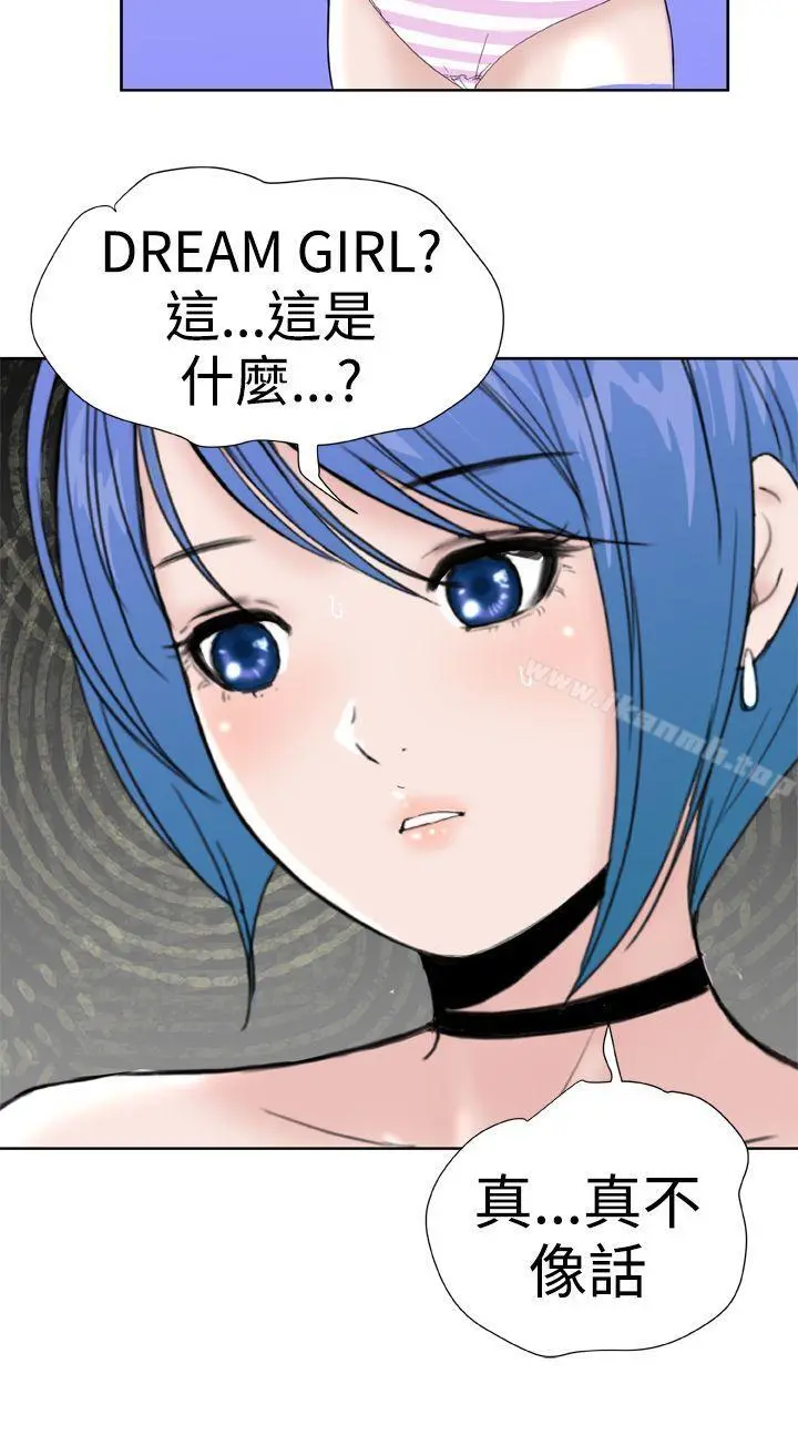 DreamGirl - 第28话 - page 14