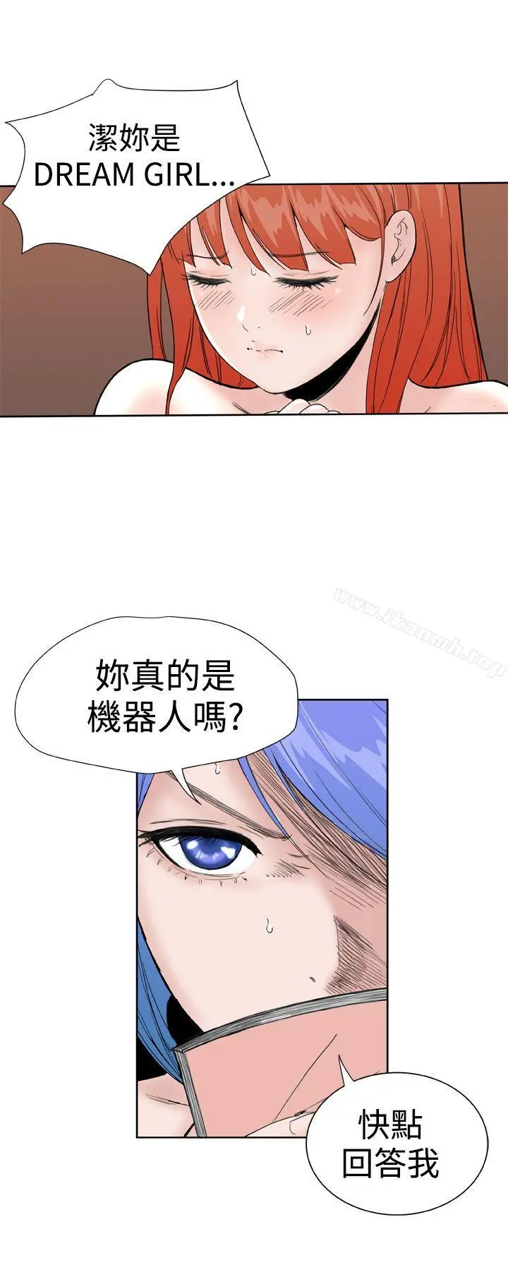 DreamGirl - 第28话 - page 18
