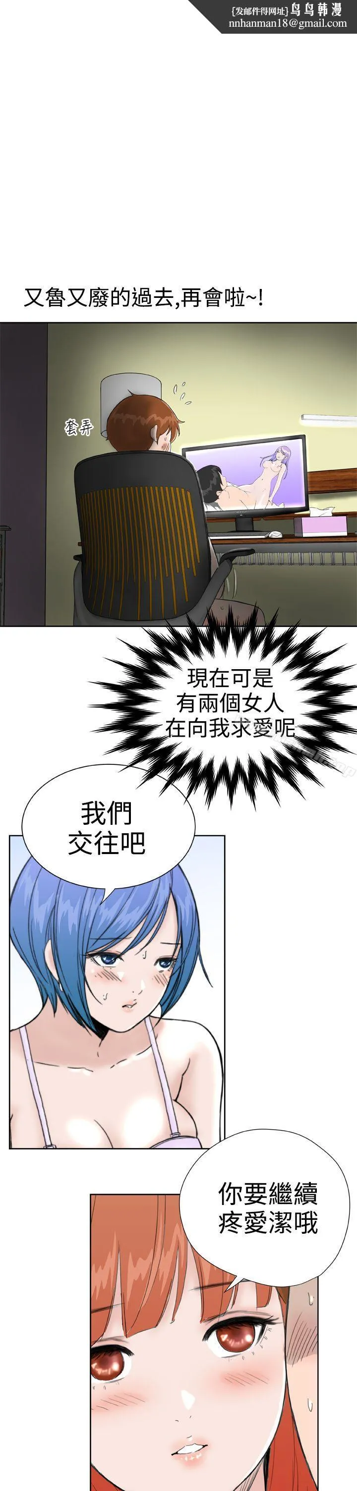 DreamGirl - 第24话 - page 1
