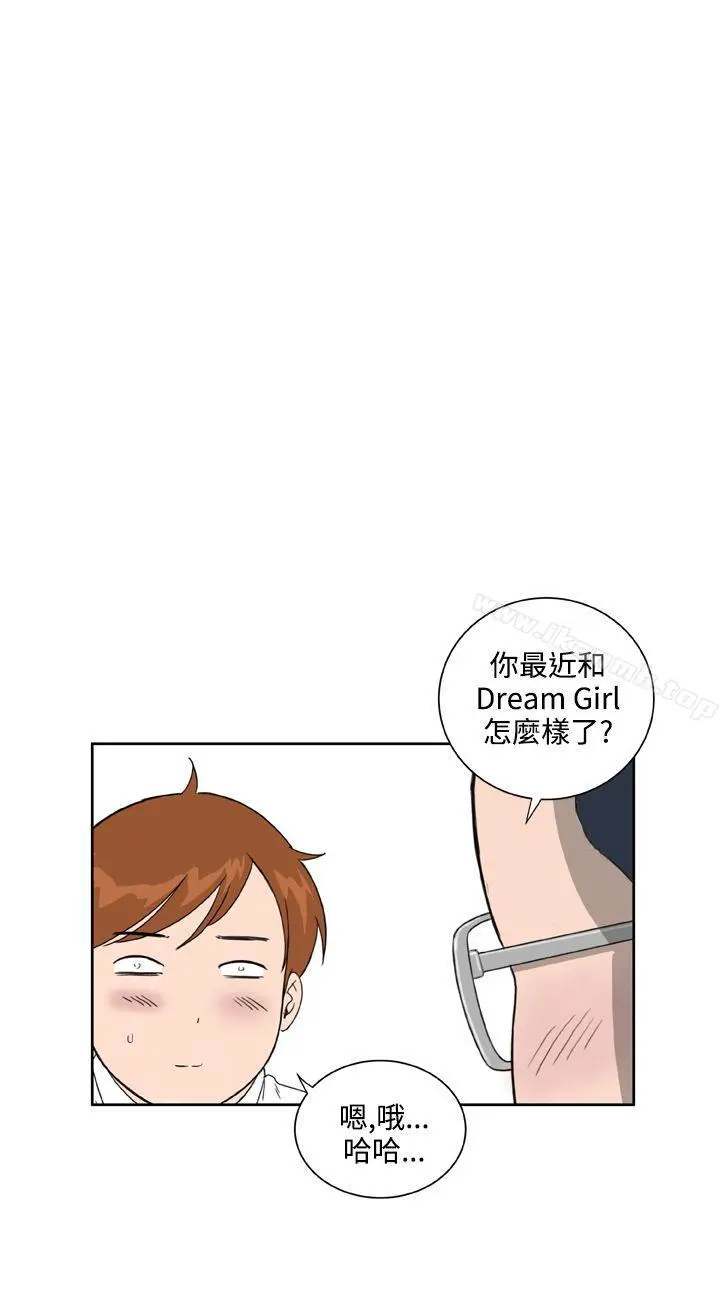 DreamGirl - 第24话 - page 4