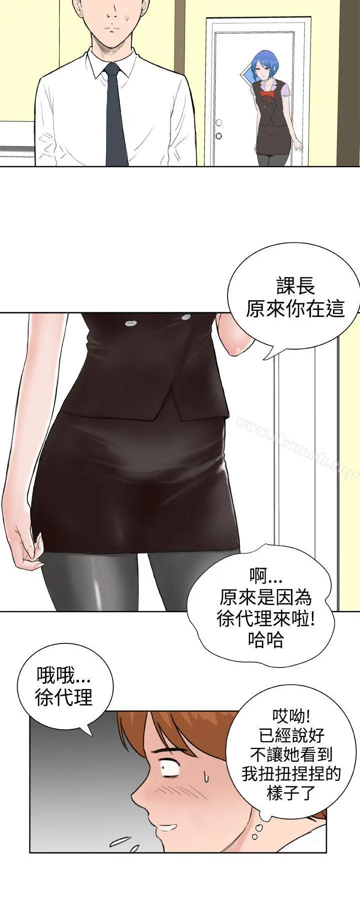 DreamGirl - 第24话 - page 9