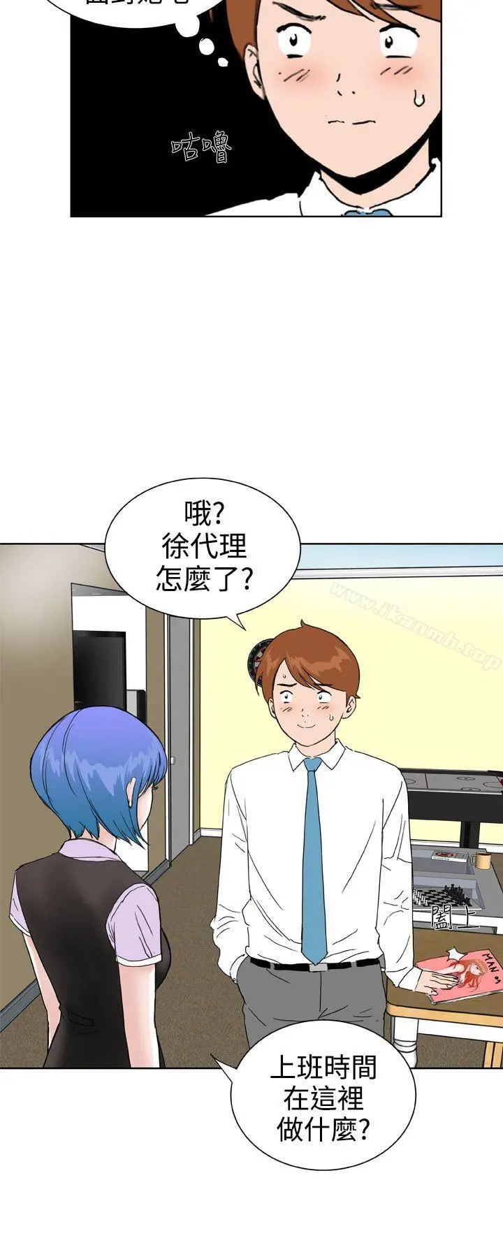 DreamGirl - 第24话 - page 11