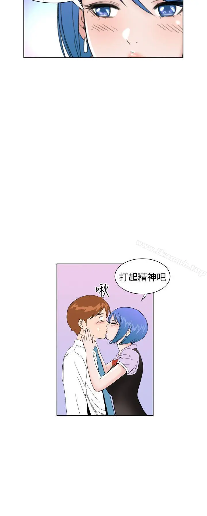 DreamGirl - 第24话 - page 14