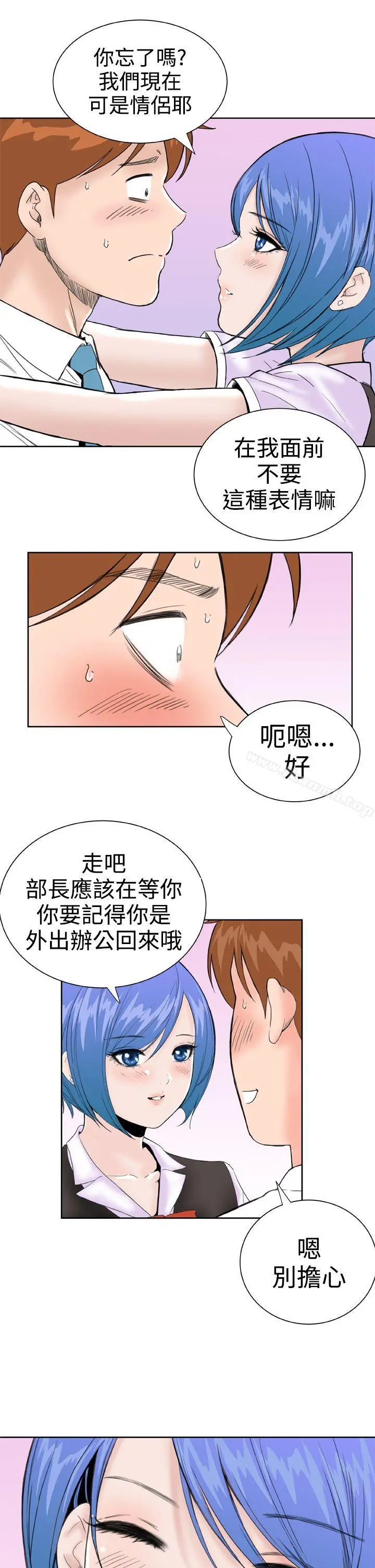 DreamGirl - 第24话 - page 15