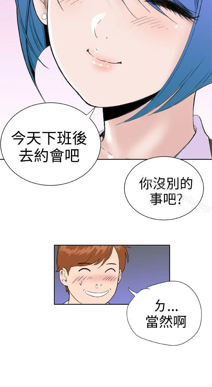 DreamGirl - 第24话 - page 16