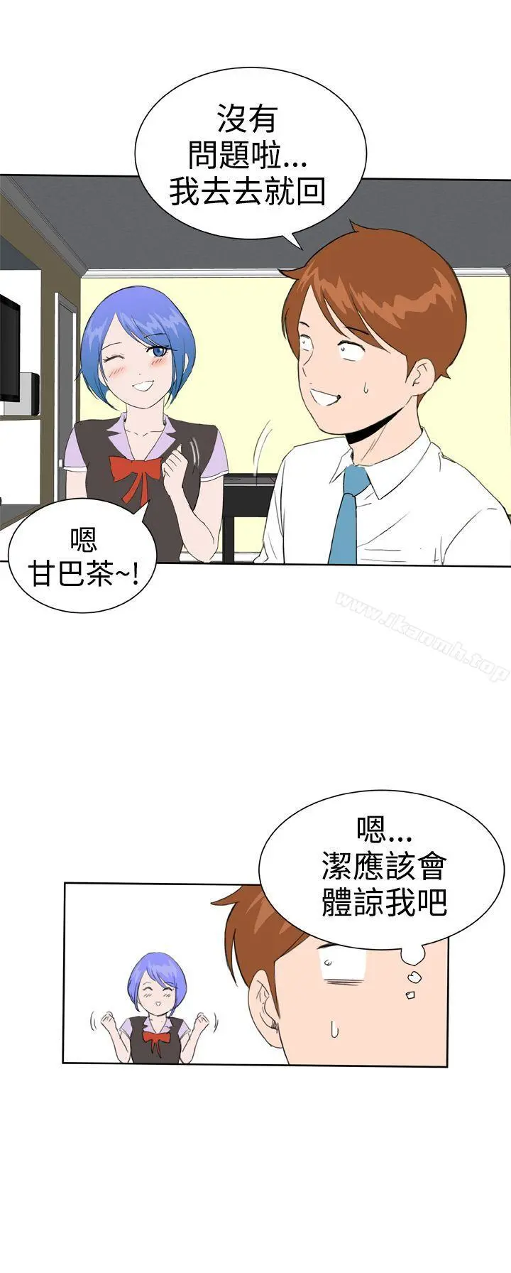 DreamGirl - 第24话 - page 18