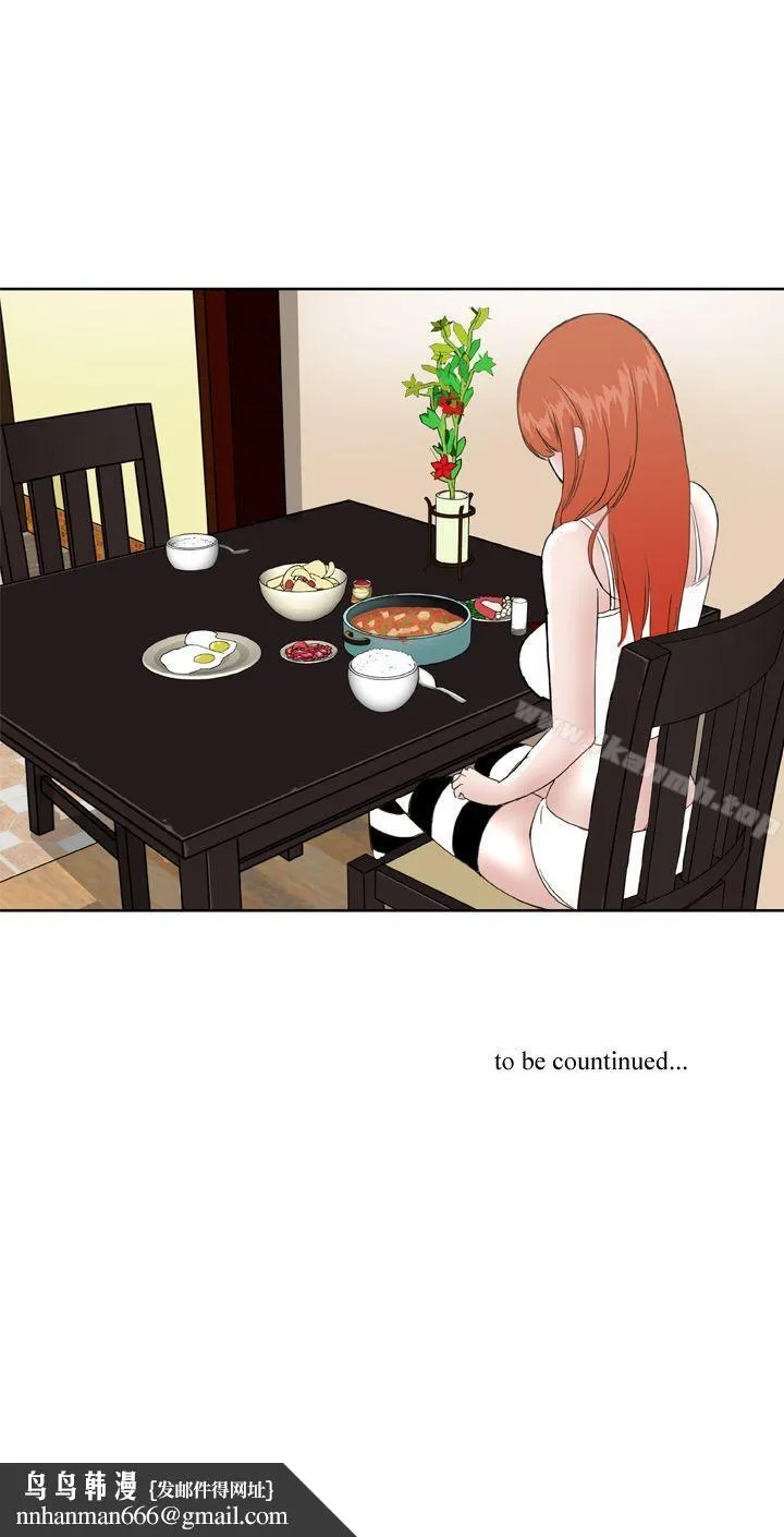 DreamGirl - 第24话 - page 25